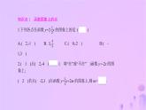 八年级上数学课件第12章一次函数12-1函数第3课时函数的表示方法_图象法课件新版沪科版_沪科版