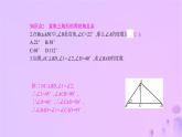 八年级上数学课件第13章三角形中的边角关系命题与证明13-2命题与证明第3课时三角形的内角和的证明课件新版沪科版_沪科版