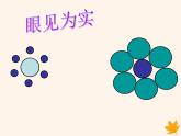 八年级数学上册第13章三角形中的边角关系、命题与证明13-2命题与证明（第2课时）课件（新版）沪科版