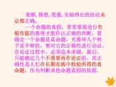 八年级数学上册第13章三角形中的边角关系、命题与证明13-2命题与证明（第2课时）课件（新版）沪科版
