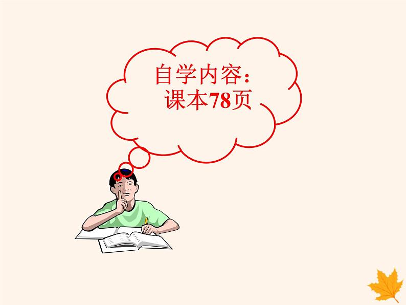 八年级数学上册第13章三角形中的边角关系、命题与证明13-2命题与证明（第2课时）课件（新版）沪科版06