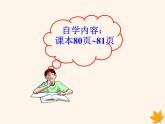八年级数学上册第13章三角形中的边角关系、命题与证明13-2命题与证明（第3课时）课件（新版）沪科版