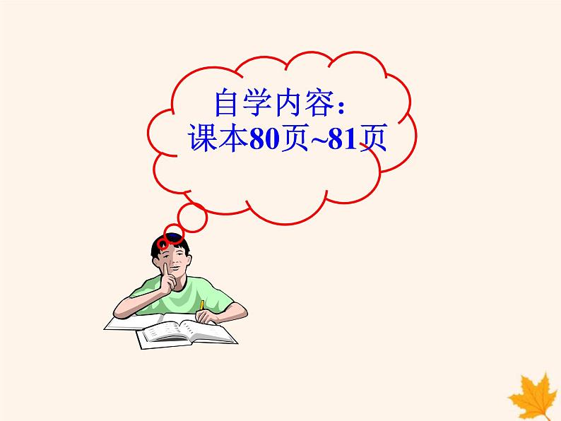 八年级数学上册第13章三角形中的边角关系、命题与证明13-2命题与证明（第3课时）课件（新版）沪科版03