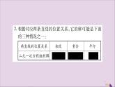 八年級(jí)數(shù)學(xué)上冊(cè)第12章一次函數(shù)12-3一次函數(shù)與二元一次方程第2課時(shí)一次函數(shù)與二元一次方程組習(xí)題課件（新版）滬科版