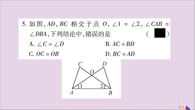 八年级数学上册第14章全等三角形14-2三角形全等的判定14-2-2两角及其夹边分别相等的两个三角形习题课件（新版）沪科版06