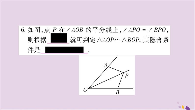 八年级数学上册第14章全等三角形14-2三角形全等的判定14-2-2两角及其夹边分别相等的两个三角形习题课件（新版）沪科版07