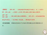 八年級上數(shù)學(xué)課件期末總復(fù)習(xí)五軸對稱圖形與等腰三角形課件新版滬科版_滬科版