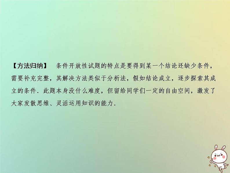 八年级上数学课件期末总复习五轴对称图形与等腰三角形课件新版沪科版_沪科版07