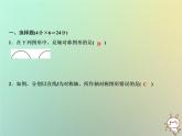 八年级上数学课件双休自测七15-1_15-2课件新版沪科版_沪科版