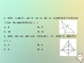 八年级上数学课件双休自测七15-1_15-2课件新版沪科版_沪科版