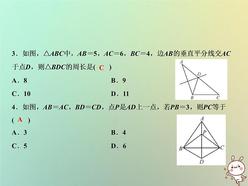 八年级上数学课件双休自测七15-1_15-2课件新版沪科版_沪科版03