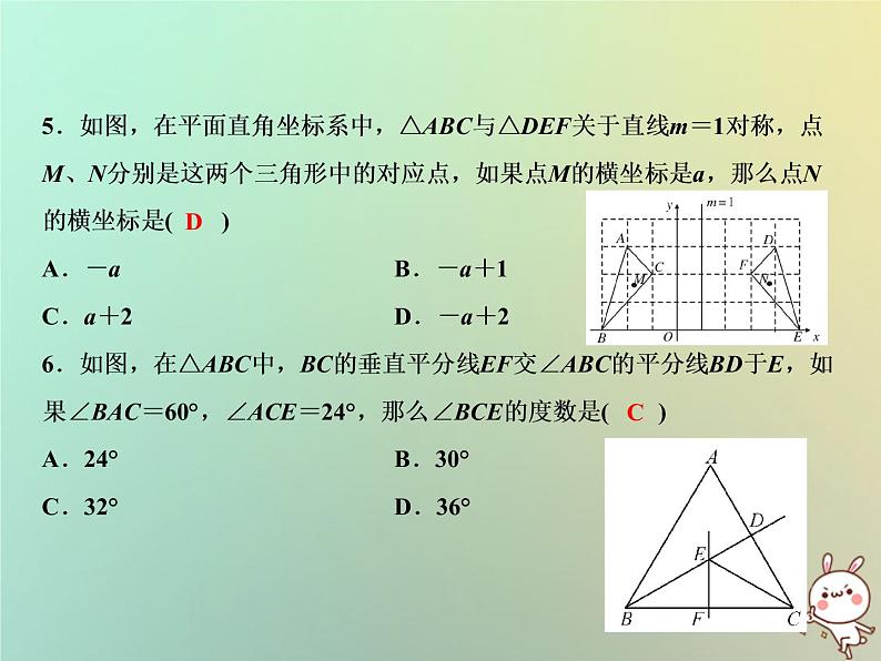 八年级上数学课件双休自测七15-1_15-2课件新版沪科版_沪科版04