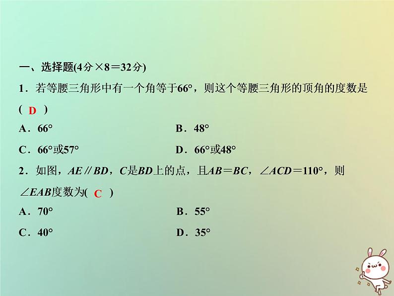 八年级上数学课件双休自测八15-3_15-4课件新版沪科版_沪科版02