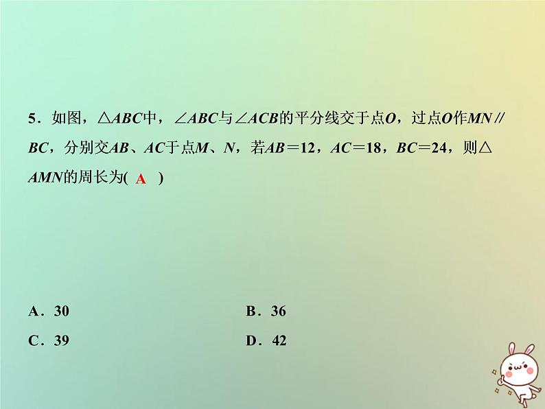 八年级上数学课件双休自测八15-3_15-4课件新版沪科版_沪科版04