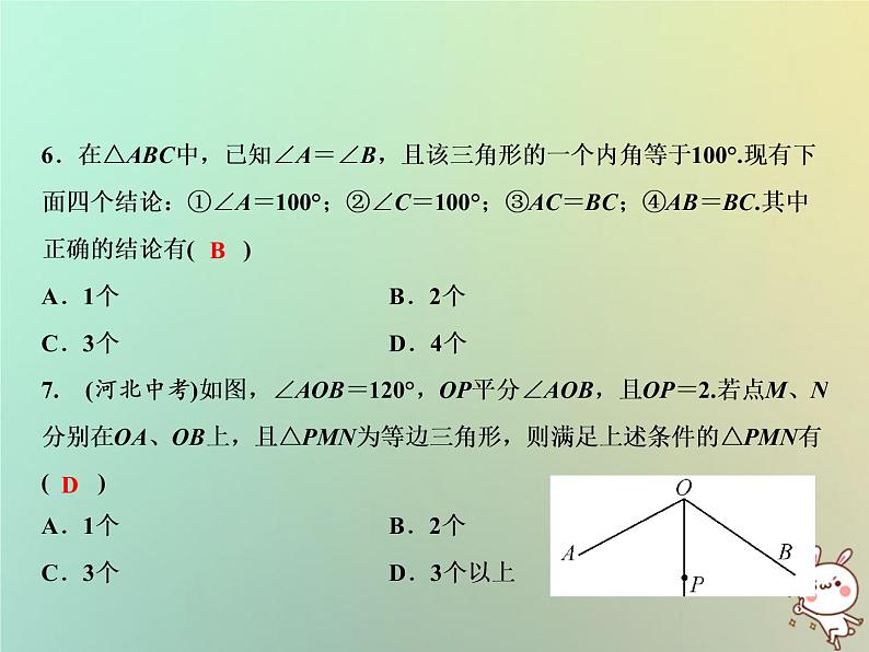 八年级上数学课件双休自测八15-3_15-4课件新版沪科版_沪科版05