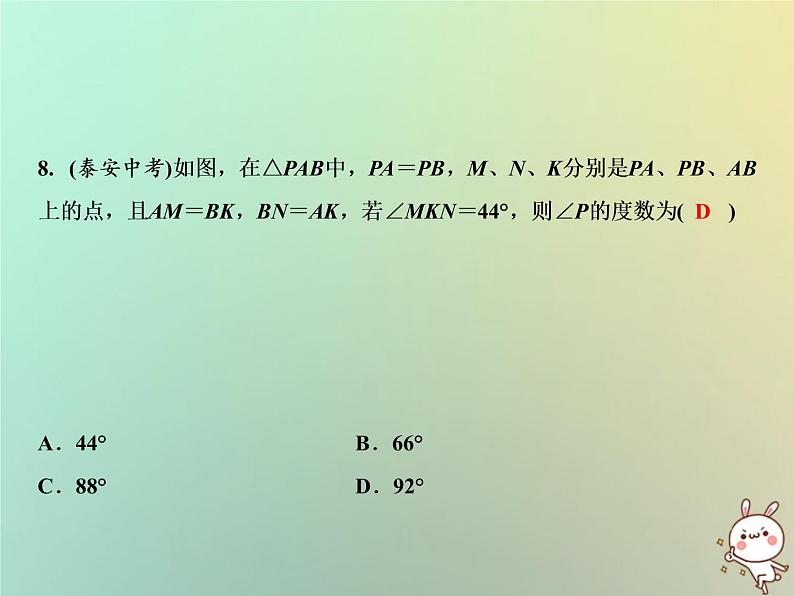 八年级上数学课件双休自测八15-3_15-4课件新版沪科版_沪科版06