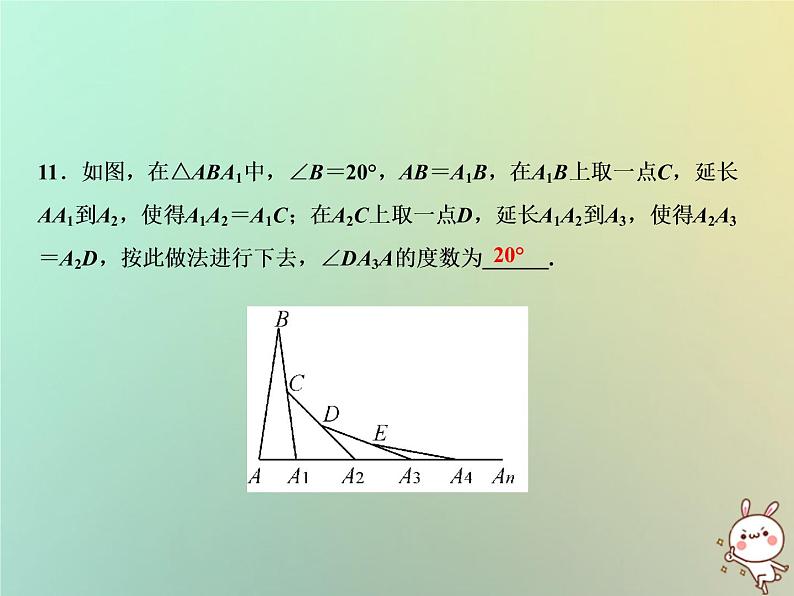 八年级上数学课件双休自测八15-3_15-4课件新版沪科版_沪科版08