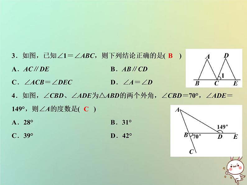 八年级上数学课件双休自测四13-1_13-2课件新版沪科版_沪科版03