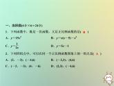八年级上数学课件双休自测二12-1_12-2课件新版沪科版_沪科版