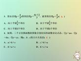 八年级上数学课件双休自测二12-1_12-2课件新版沪科版_沪科版