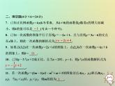 八年级上数学课件双休自测二12-1_12-2课件新版沪科版_沪科版