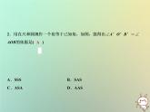 八年级上数学课件双休自测五14-1_14-2课件新版沪科版_沪科版