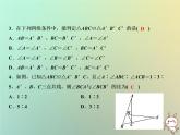 八年级上数学课件双休自测五14-1_14-2课件新版沪科版_沪科版