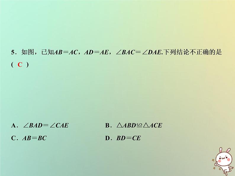 八年级上数学课件双休自测五14-1_14-2课件新版沪科版_沪科版05