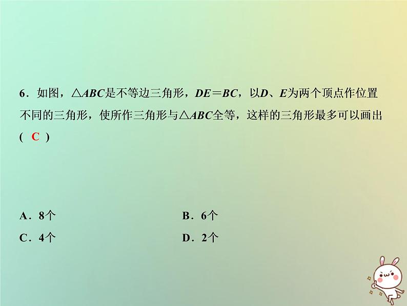 八年级上数学课件双休自测五14-1_14-2课件新版沪科版_沪科版06