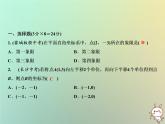 八年级上数学课件双休自测一11-1_11-2课件新版沪科版_沪科版
