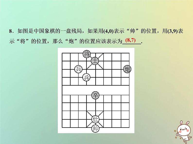 八年级上数学课件双休自测一11-1_11-2课件新版沪科版_沪科版06