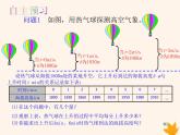 八年级数学上册第12章一次函数12-1函数（第1课时）课件（新版）沪科版