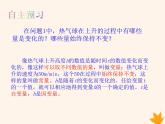 八年级数学上册第12章一次函数12-1函数（第1课时）课件（新版）沪科版