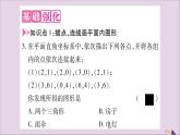 八年級(jí)數(shù)學(xué)上冊(cè)第11章平面直角坐標(biāo)系11-1平面上的點(diǎn)坐標(biāo)第2課時(shí)坐標(biāo)平面內(nèi)的圖形習(xí)題課件（新版）滬科版