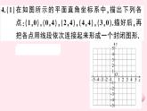 八年级数学上册第11章平面直角坐标系11-1平面内点的坐标第2课时坐标平面内的图形习题课件（新版）沪科版
