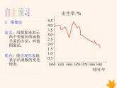 八年级数学上册第12章一次函数12-1函数（第3课时）课件（新版）沪科版
