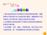 八年级数学上册第11章平面直角坐标系11-2图形在坐标系中的平移课件（新版）沪科版