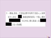 八年级数学上册第12章一次函数12-1函数第1课时变量函数习题课件（新版）沪科版