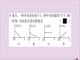 八年级数学上册第12章一次函数12-1函数第3课时函数的表示方法—图象法习题课件（新版）沪科版