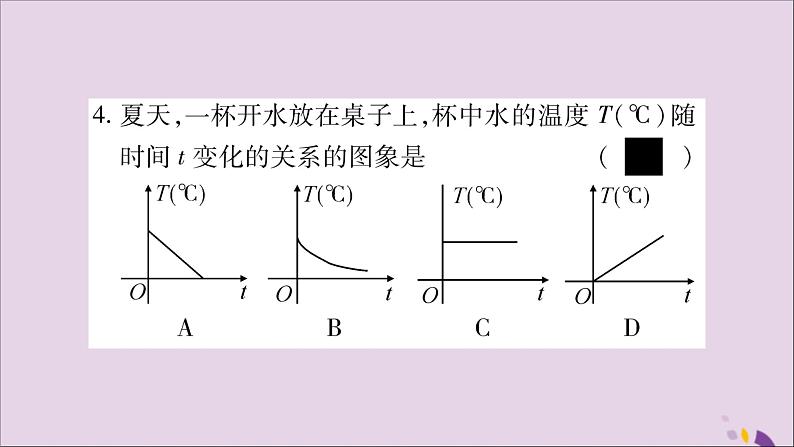 八年级数学上册第12章一次函数12-1函数第3课时函数的表示方法—图象法习题课件（新版）沪科版05