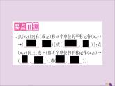 八年级数学上册第11章平面直角坐标系11-2图形在坐标系中的平移习题课件（新版）沪科版