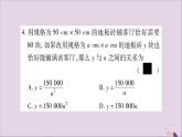 八年级数学上册第12章一次函数12-1函数第2课时函数的表示方法—列表法与解析法习题课件（新版）沪科版