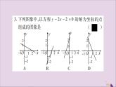 八年级数学上册第12章一次函数12-3一次函数与二元一次方程第1课时一次函数与二元一次方程习题课件（新版）沪科版