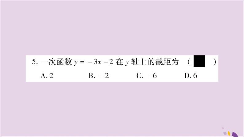 八年级数学上册第12章一次函数12-2一次函数第2课时一次函数的图象和性质习题课件（新版）沪科版06