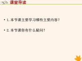 八年级数学上册第15章轴对称图形和等腰三角形15-2线段的垂直平分线课件（新版）沪科版