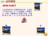 八年级数学上册第15章轴对称图形和等腰三角形15-2线段的垂直平分线课件（新版）沪科版