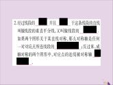 八年级数学上册第15章轴对称图形和等腰三角形15-1轴对称图形第2课时轴对称习题课件（新版）沪科版