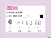 八年级数学上册第15章轴对称图形和等腰三角形15-1轴对称图形第2课时轴对称习题课件（新版）沪科版