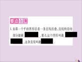 八年级数学上册第15章轴对称图形和等腰三角形15-1轴对称图形第1课时轴对称图形习题课件（新版）沪科版