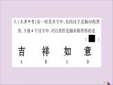 八年级数学上册第15章轴对称图形和等腰三角形15-1轴对称图形第1课时轴对称图形习题课件（新版）沪科版
